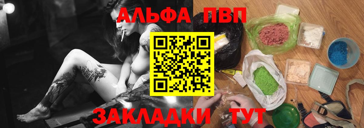 A PVP СК КРИС  Alfa_PVP VHQ  Свободный  купить наркотики сайты  Вход с VPN 