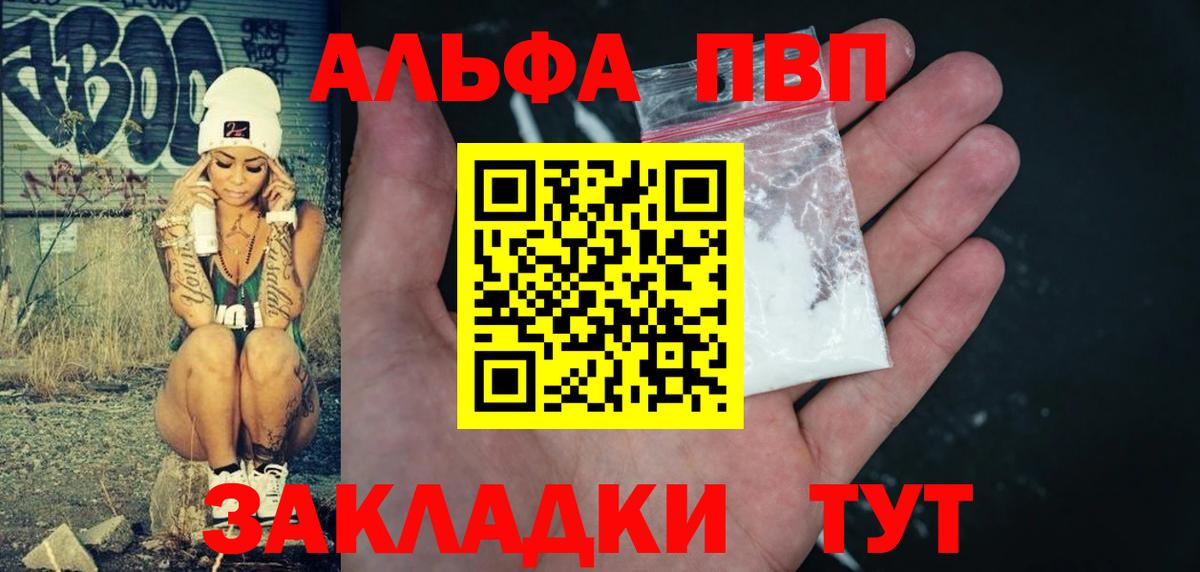 Alpha PVP крисы CK Свободный