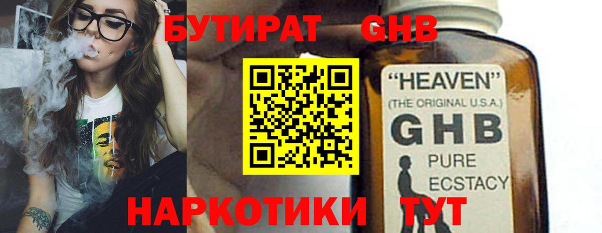 Бутират оксана Свободный