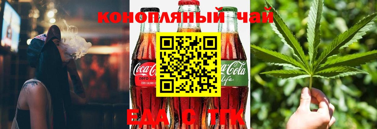 Свободный  Cannafood марихуана  Вход с VPN 