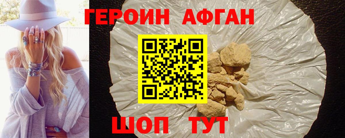 Героин  ГЕРОИН герыч  Вход с VPN  Свободный 