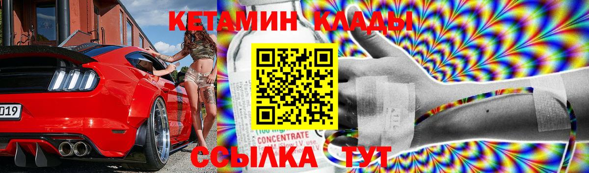 Кетамин VHQ  Вход с VPN  КЕТАМИН ketamine  Свободный 