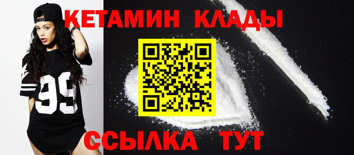 Кетамин VHQ Свободный