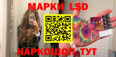 марки lsd Будённовск