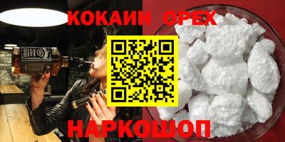 COCAINE Бузулук