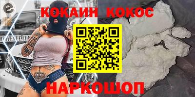 COCAINE Бузулук