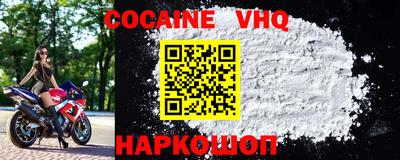 COCAINE Бузулук