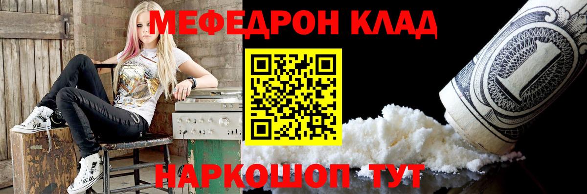 МЕФ кристаллы Свободный