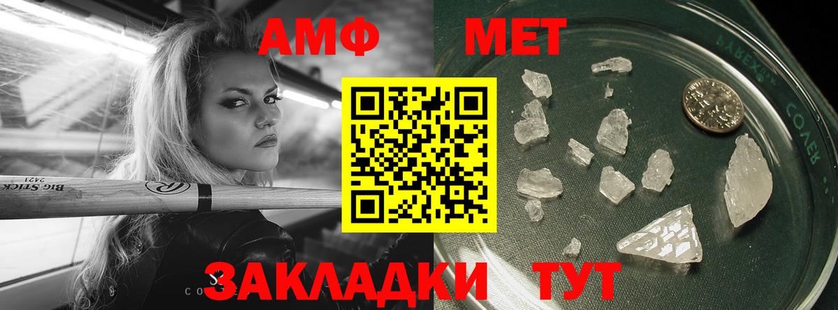 МЕТАМФЕТАМИН мет  Вход с VPN  Свободный 