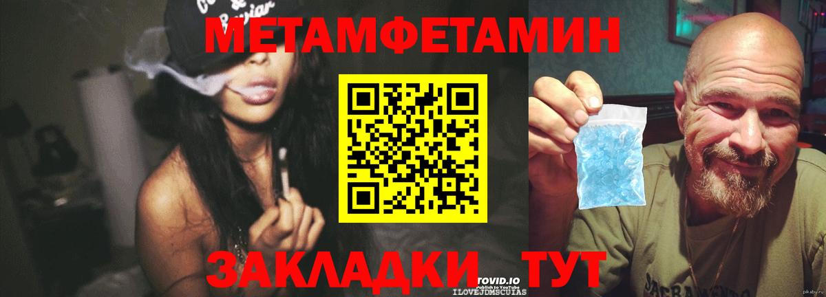 Метамфетамин витя Свободный