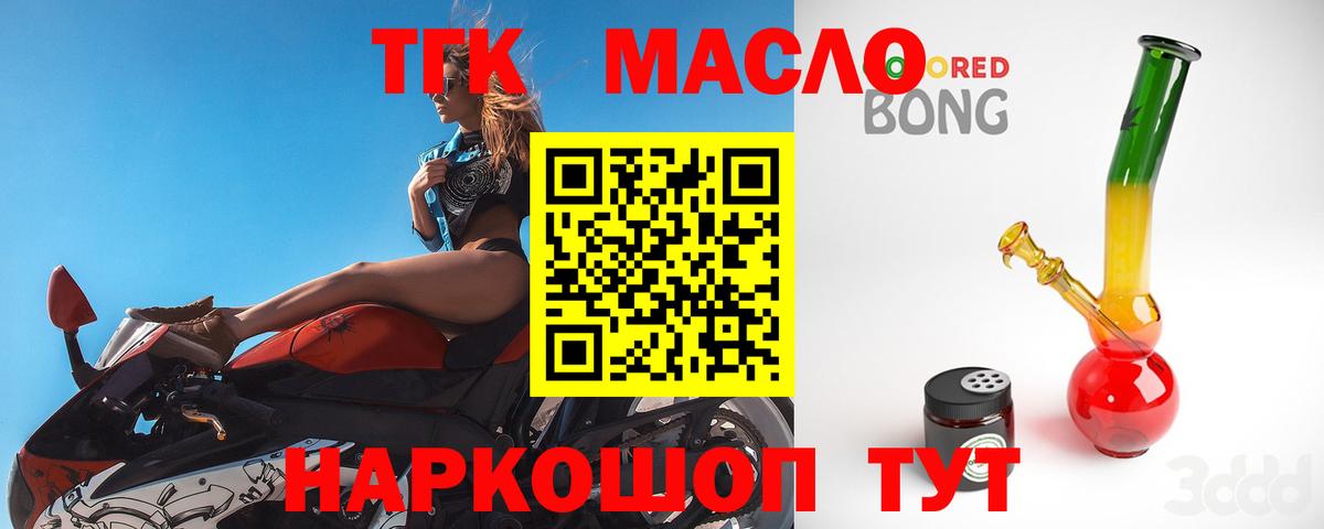 Дистиллят ТГК гашишное масло Свободный